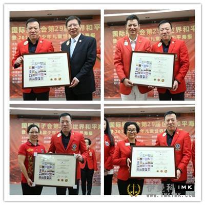 Planting seeds of Peace -- Warmly celebrate the successful holding of the peace Poster Award Ceremony of Shenzhen Lions Club 2016-2017 news 图9张